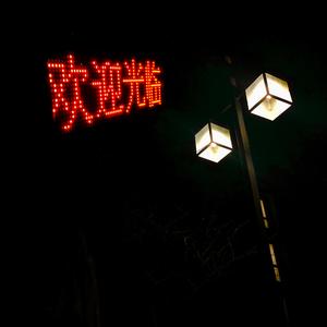 与小鲜肉做爰高潮全过感觉
